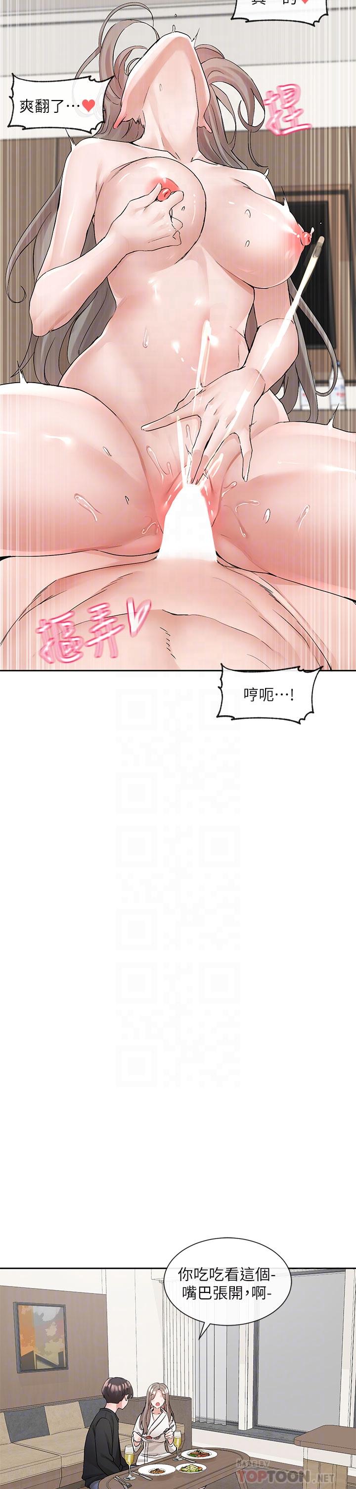 社团学姊[h漫]韩漫全集-社团学姊-第110話-等我洗好，再給我個抱抱无删减无遮挡章节图片 