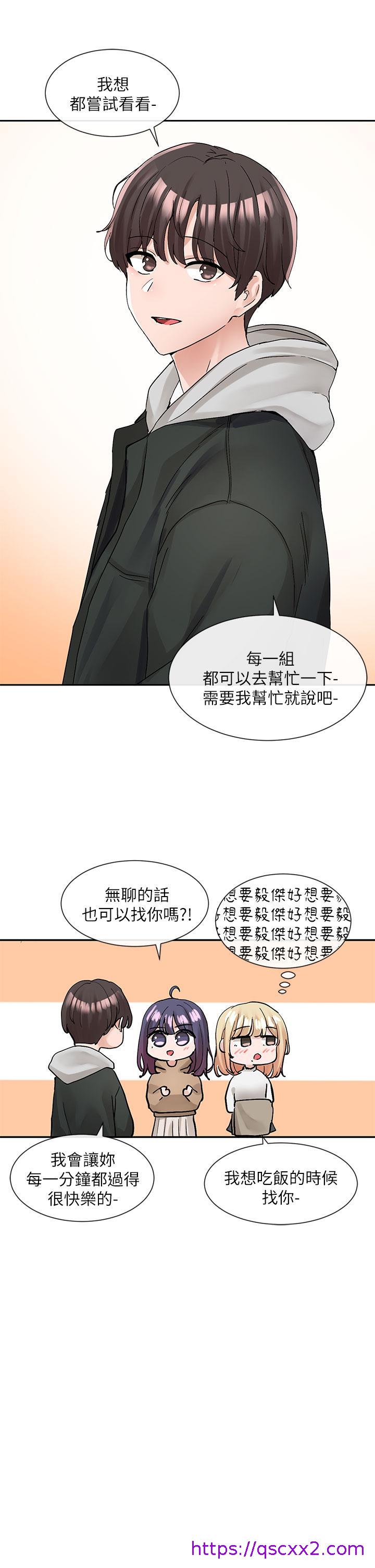 社团学姊[h漫]韩漫全集-社团学姊-第110話-等我洗好，再給我個抱抱无删减无遮挡章节图片 
