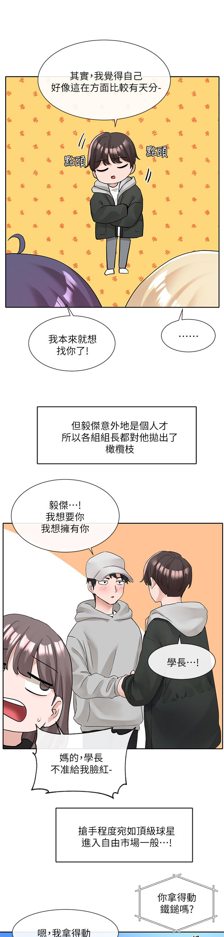 社团学姊[h漫]韩漫全集-社团学姊-第110話-等我洗好，再給我個抱抱无删减无遮挡章节图片 