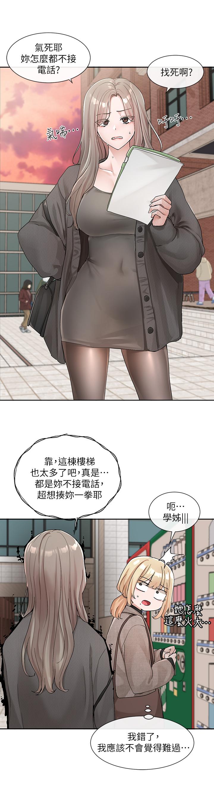社团学姊[h漫]韩漫全集-社团学姊-第111話-好想愛愛无删减无遮挡章节图片 
