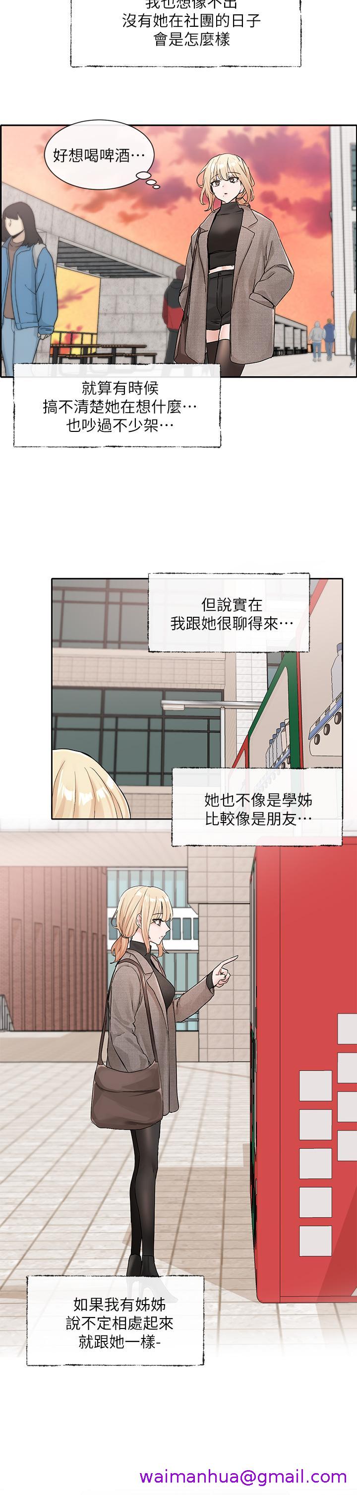 社团学姊[h漫]韩漫全集-社团学姊-第111話-好想愛愛无删减无遮挡章节图片 