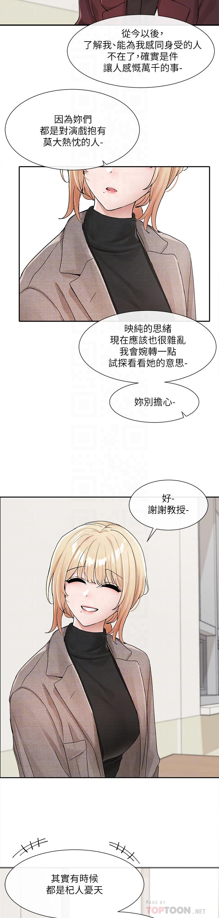 社团学姊[h漫]韩漫全集-社团学姊-第111話-好想愛愛无删减无遮挡章节图片 