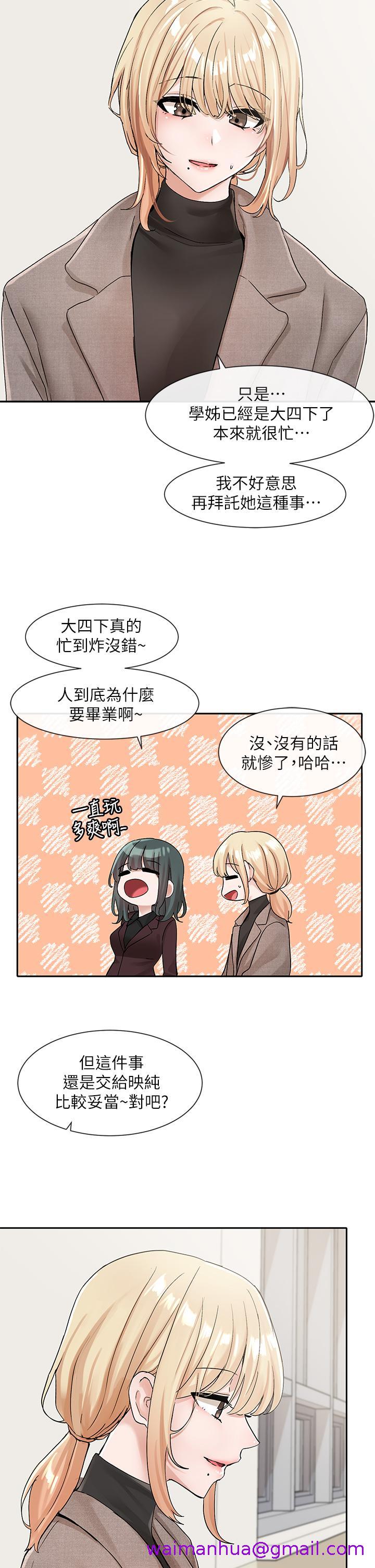 社团学姊[h漫]韩漫全集-社团学姊-第111話-好想愛愛无删减无遮挡章节图片 