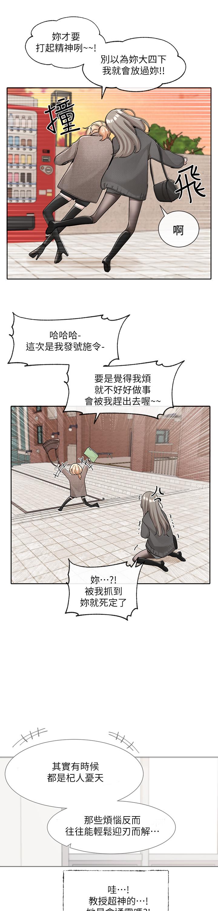 社团学姊[h漫]韩漫全集-社团学姊-第111話-好想愛愛无删减无遮挡章节图片 