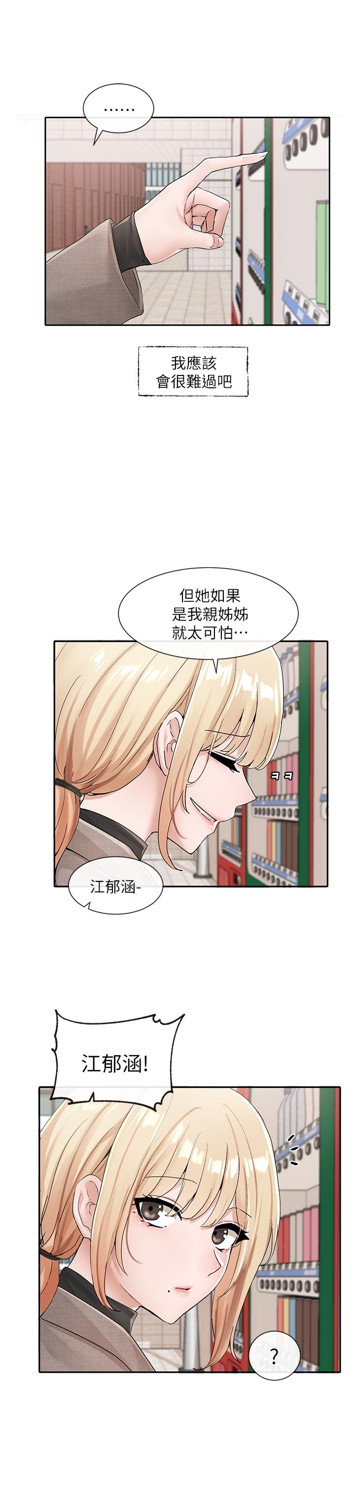 社团学姊[h漫]韩漫全集-社团学姊-第111話-好想愛愛无删减无遮挡章节图片 
