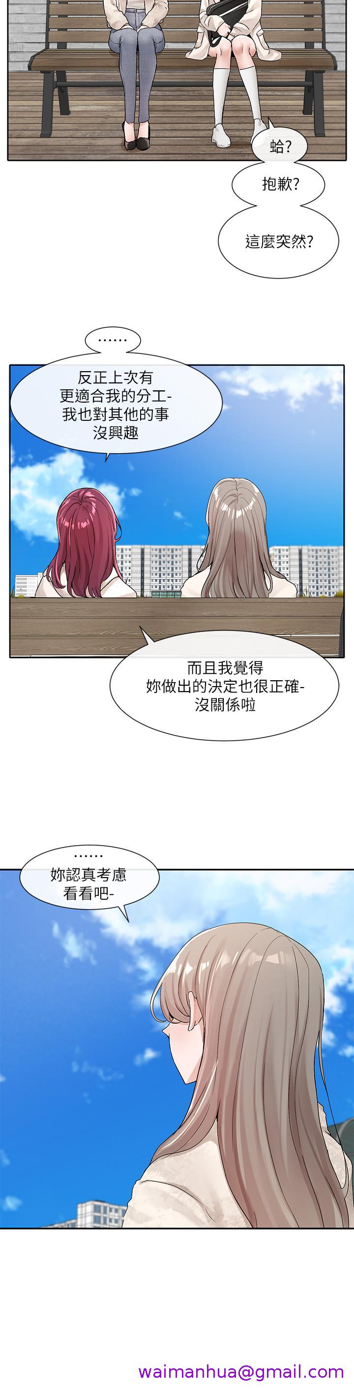社团学姊[h漫]韩漫全集-社团学姊-第111話-好想愛愛无删减无遮挡章节图片 