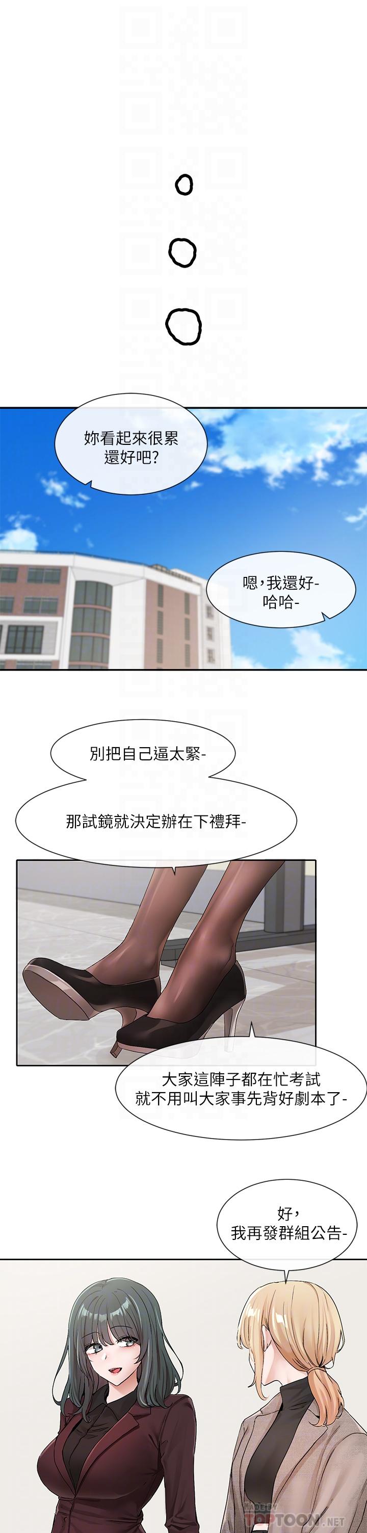 社团学姊[h漫]韩漫全集-社团学姊-第111話-好想愛愛无删减无遮挡章节图片 