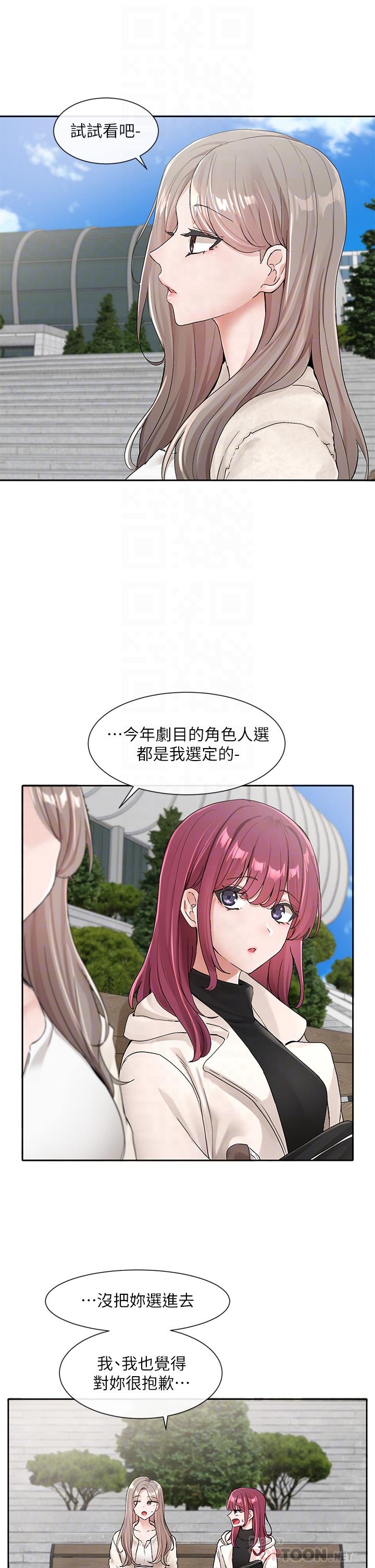 社团学姊[h漫]韩漫全集-社团学姊-第111話-好想愛愛无删减无遮挡章节图片 