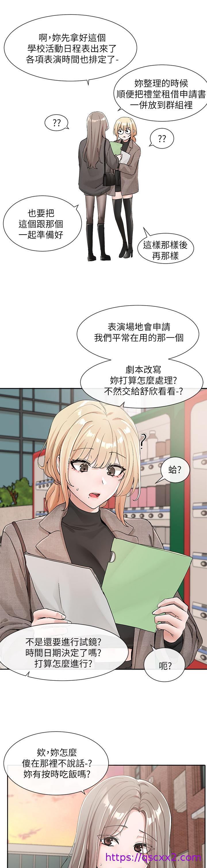 社团学姊[h漫]韩漫全集-社团学姊-第111話-好想愛愛无删减无遮挡章节图片 
