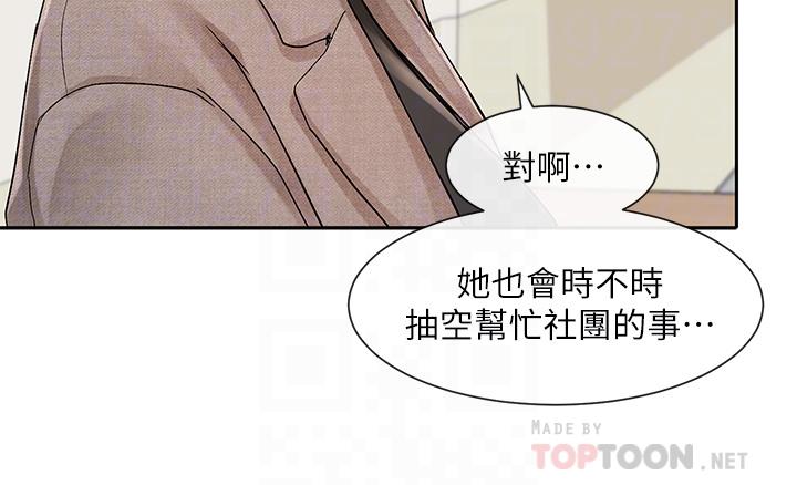 社团学姊[h漫]韩漫全集-社团学姊-第111話-好想愛愛无删减无遮挡章节图片 