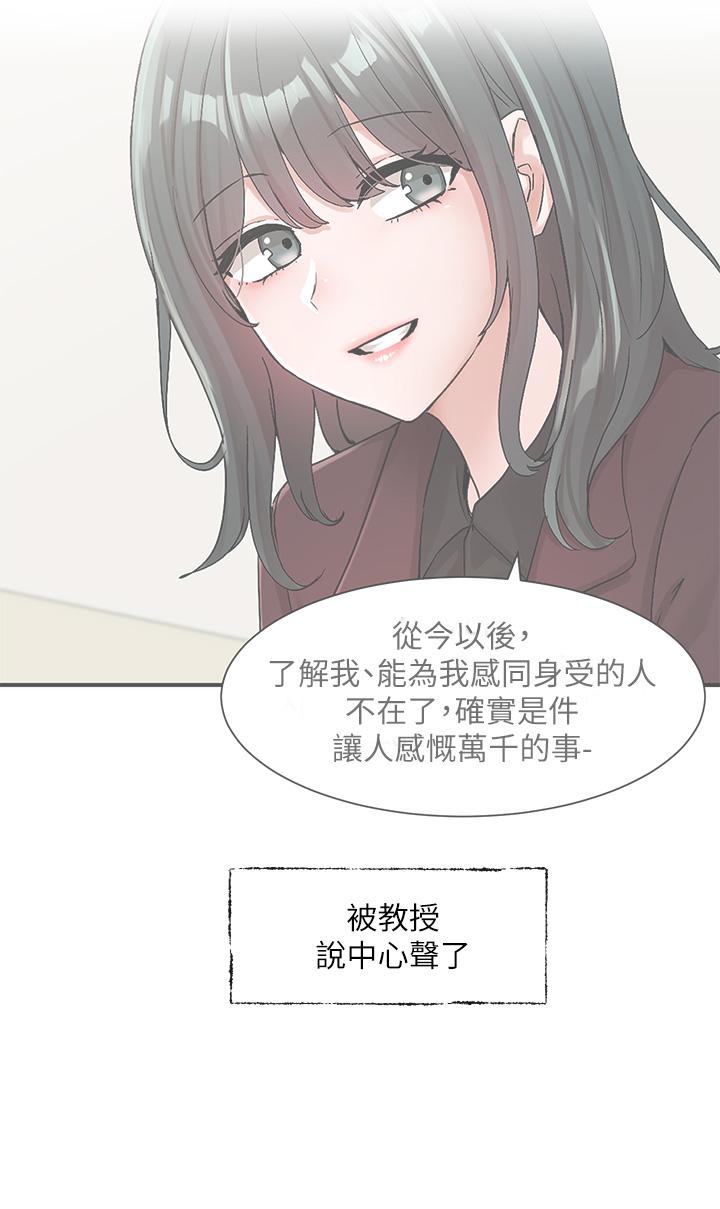 社团学姊[h漫]韩漫全集-社团学姊-第111話-好想愛愛无删减无遮挡章节图片 