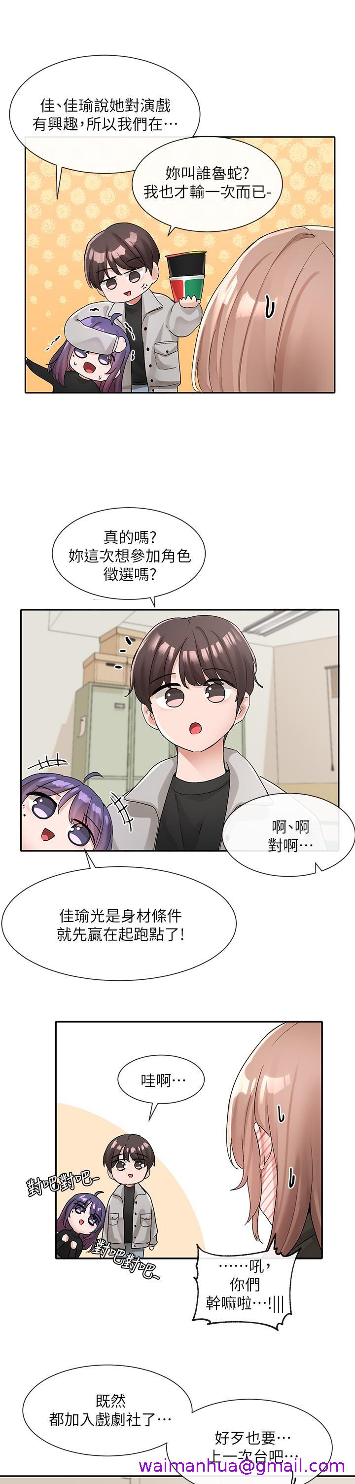 社团学姊[h漫]韩漫全集-社团学姊-第112話-好爽，謝謝主人无删减无遮挡章节图片 