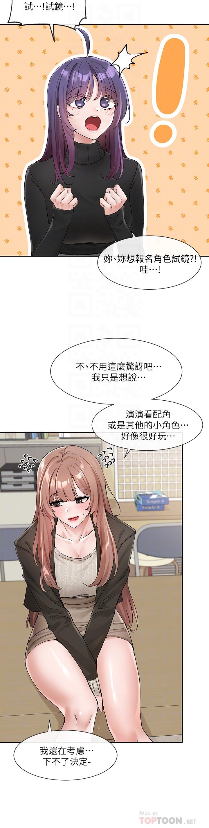社团学姊[h漫]韩漫全集-社团学姊-第112話-好爽，謝謝主人无删减无遮挡章节图片 