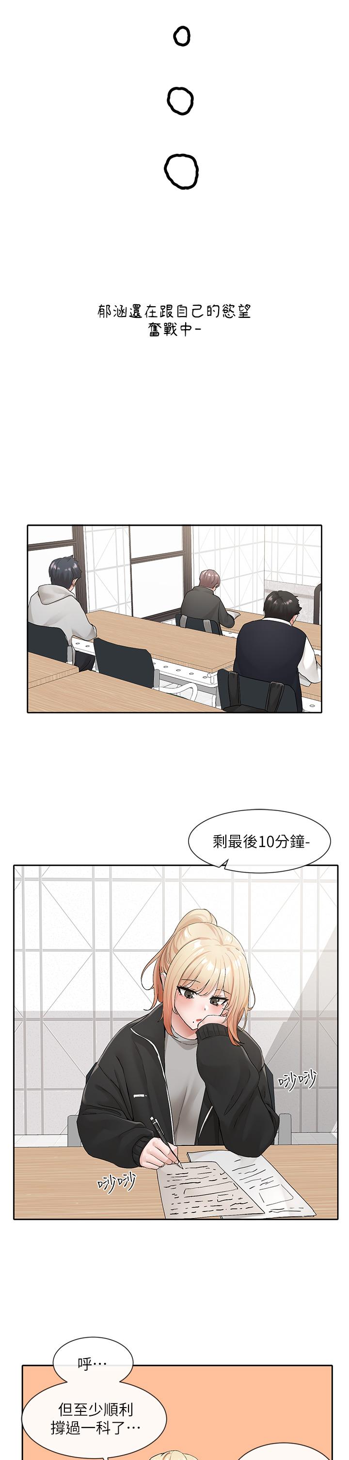 社团学姊[h漫]韩漫全集-社团学姊-第112話-好爽，謝謝主人无删减无遮挡章节图片 