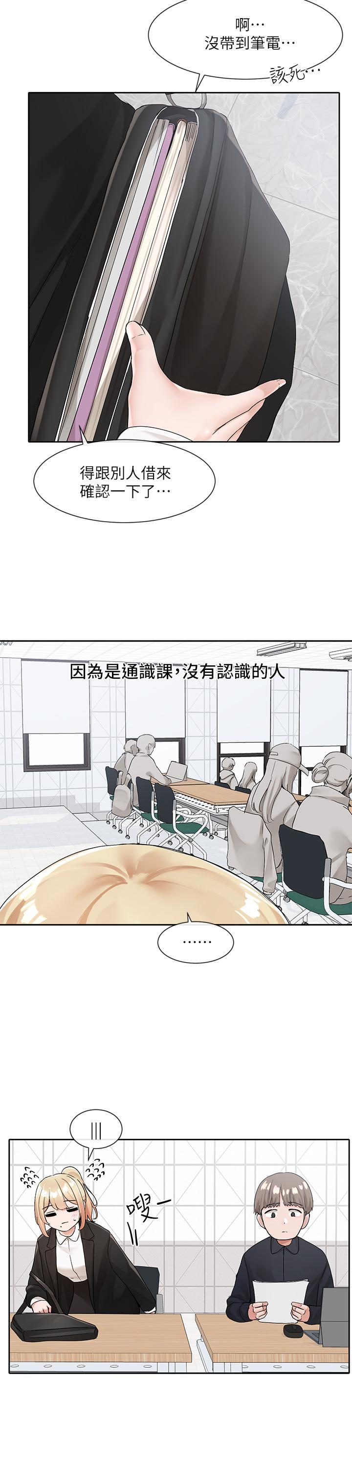 社团学姊[h漫]韩漫全集-社团学姊-第113話-給毅杰一百萬次親親无删减无遮挡章节图片 