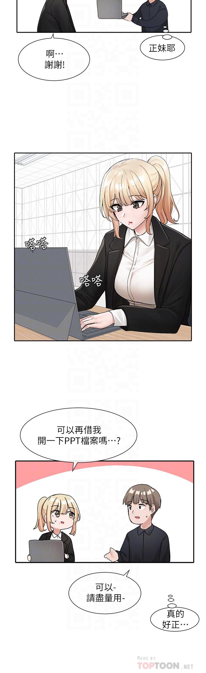 社团学姊[h漫]韩漫全集-社团学姊-第113話-給毅杰一百萬次親親无删减无遮挡章节图片 