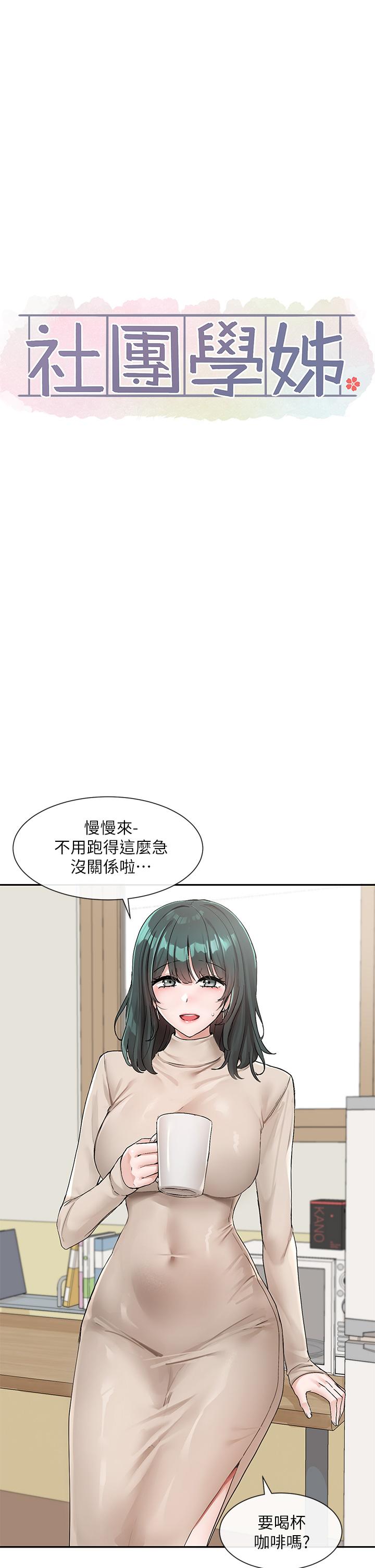 社团学姊[h漫]韩漫全集-社团学姊-第113話-給毅杰一百萬次親親无删减无遮挡章节图片 
