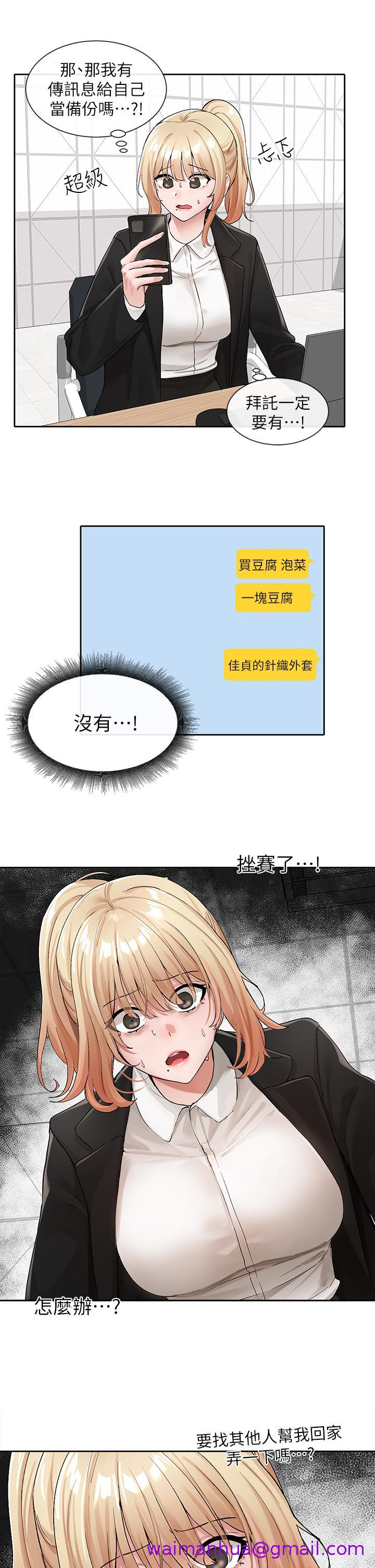 社团学姊[h漫]韩漫全集-社团学姊-第113話-給毅杰一百萬次親親无删减无遮挡章节图片 