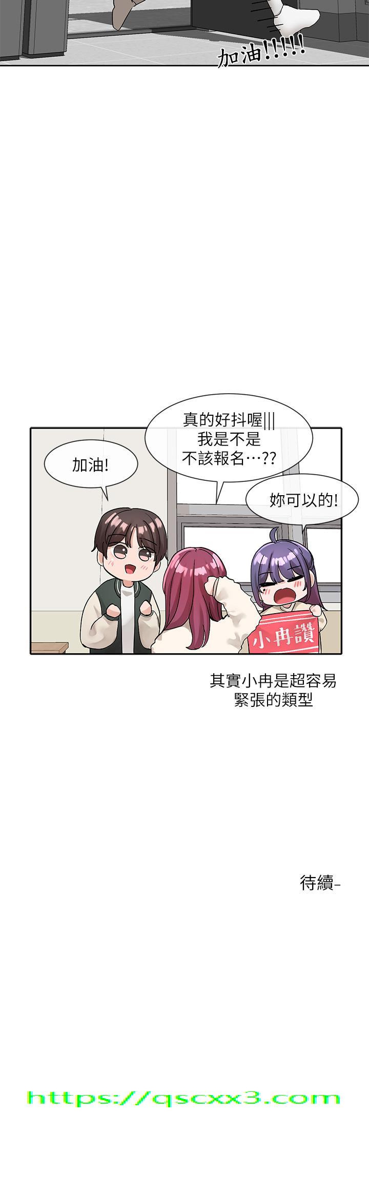 社团学姊[h漫]韩漫全集-社团学姊-第113話-給毅杰一百萬次親親无删减无遮挡章节图片 