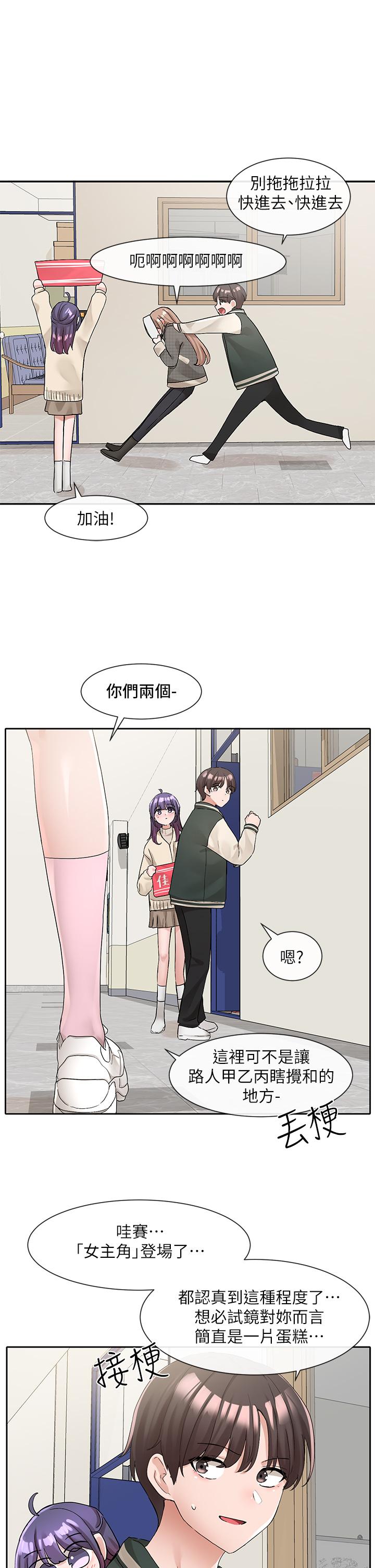 社团学姊[h漫]韩漫全集-社团学姊-第113話-給毅杰一百萬次親親无删减无遮挡章节图片 