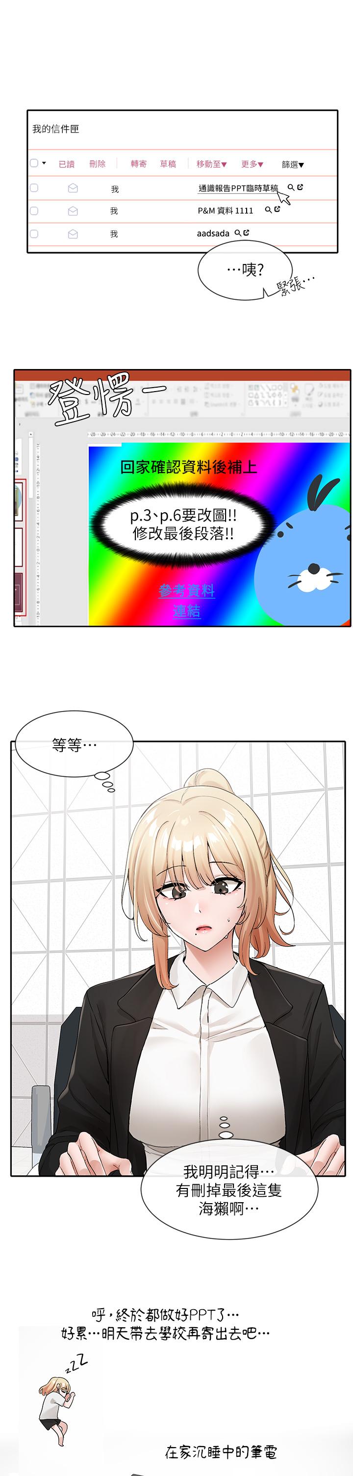 社团学姊[h漫]韩漫全集-社团学姊-第113話-給毅杰一百萬次親親无删减无遮挡章节图片 
