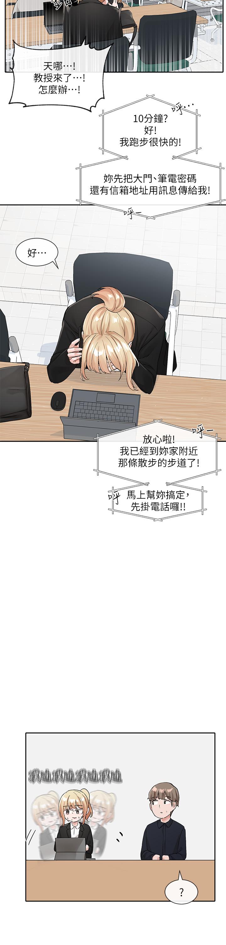 社团学姊[h漫]韩漫全集-社团学姊-第113話-給毅杰一百萬次親親无删减无遮挡章节图片 