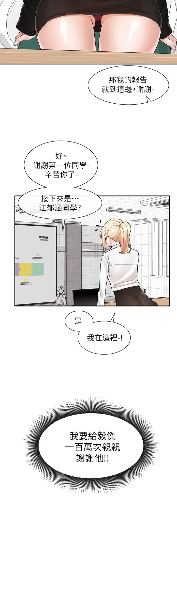 社团学姊[h漫]韩漫全集-社团学姊-第113話-給毅杰一百萬次親親无删减无遮挡章节图片 