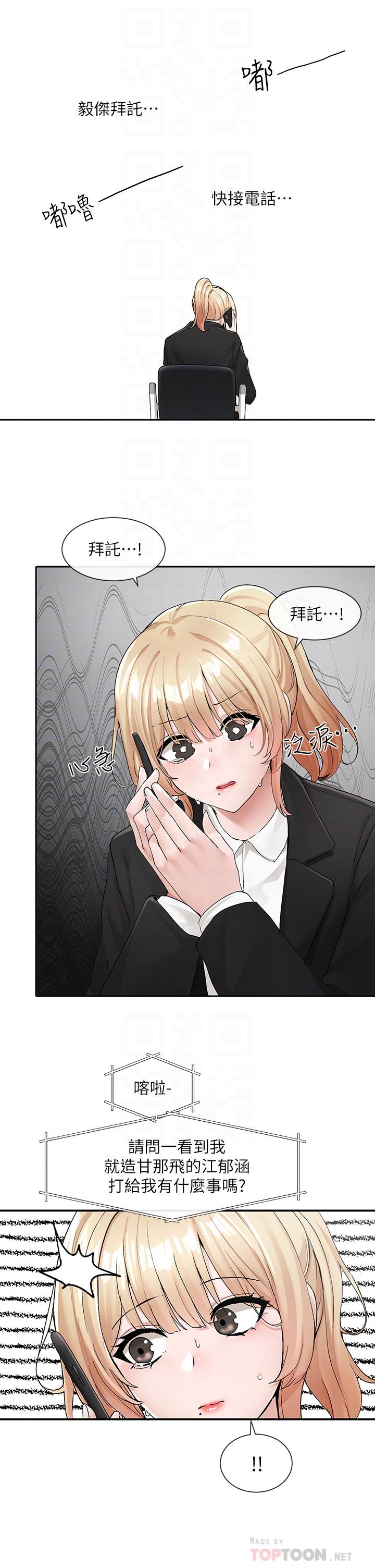 社团学姊[h漫]韩漫全集-社团学姊-第113話-給毅杰一百萬次親親无删减无遮挡章节图片 