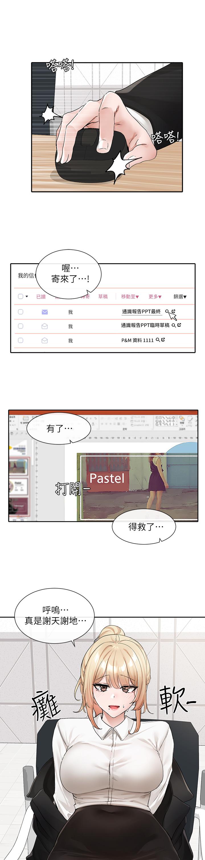 社团学姊[h漫]韩漫全集-社团学姊-第113話-給毅杰一百萬次親親无删减无遮挡章节图片 