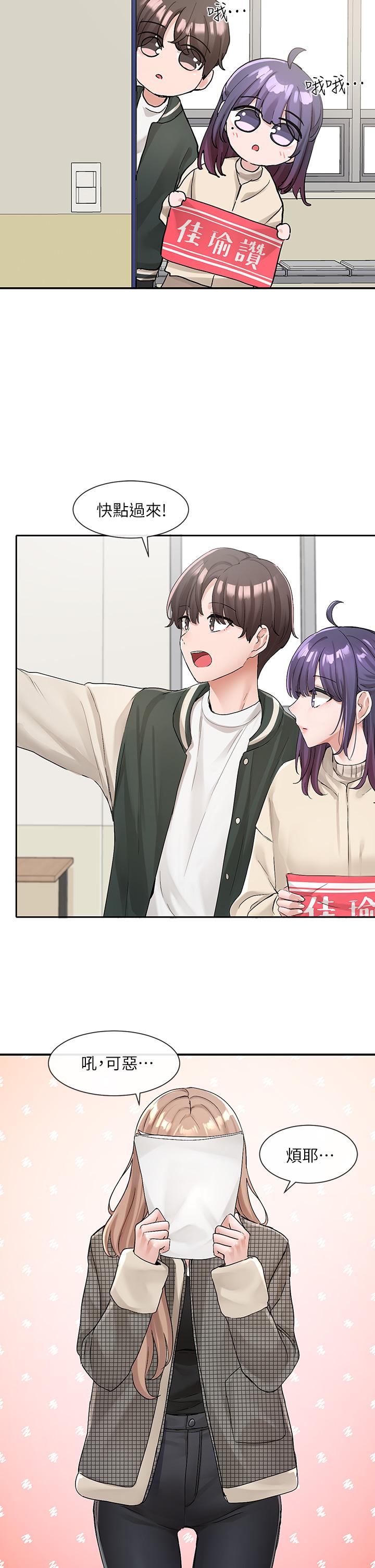社团学姊[h漫]韩漫全集-社团学姊-第113話-給毅杰一百萬次親親无删减无遮挡章节图片 