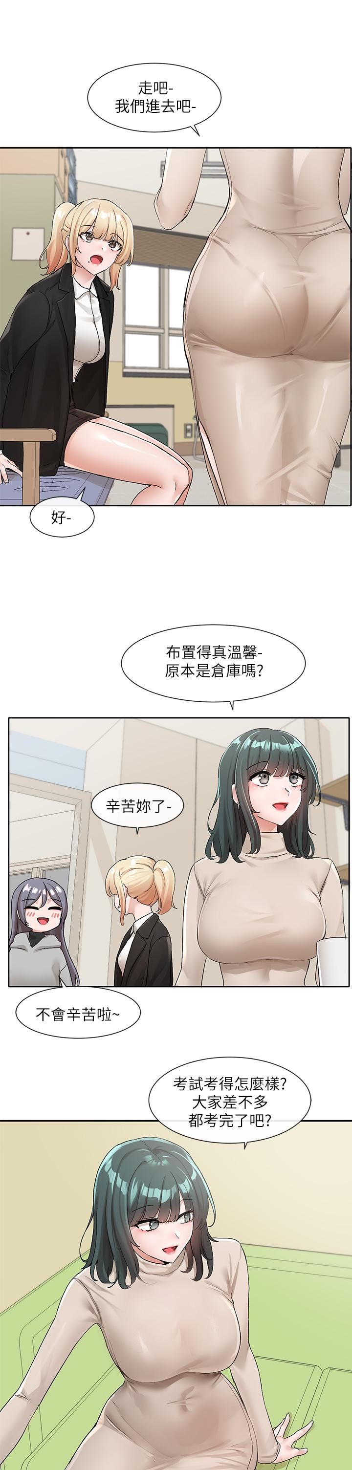 社团学姊[h漫]韩漫全集-社团学姊-第113話-給毅杰一百萬次親親无删减无遮挡章节图片 