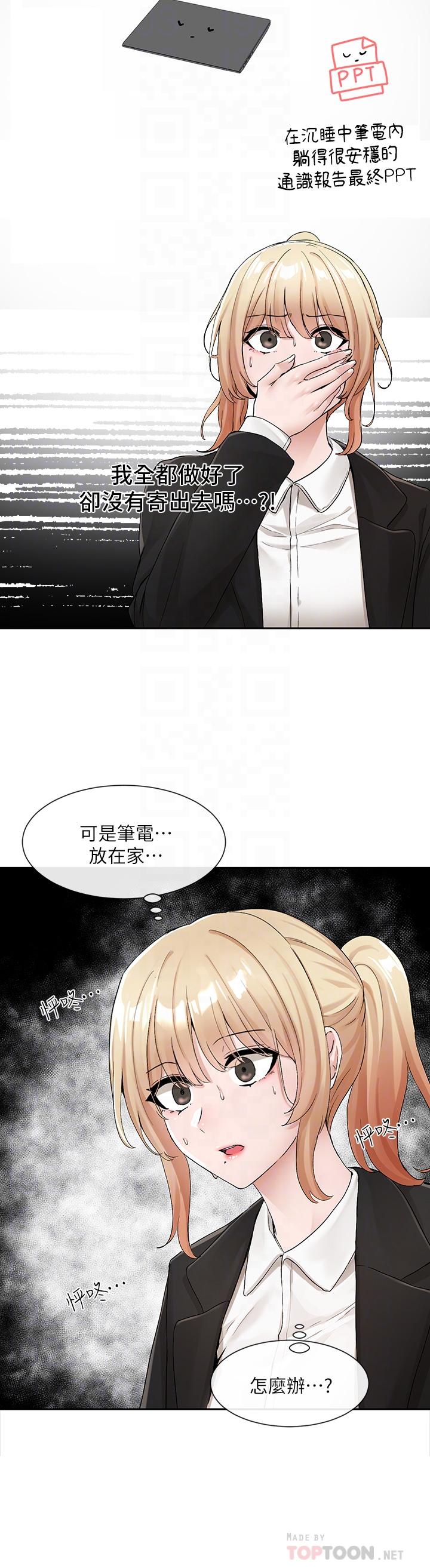 社团学姊[h漫]韩漫全集-社团学姊-第113話-給毅杰一百萬次親親无删减无遮挡章节图片 