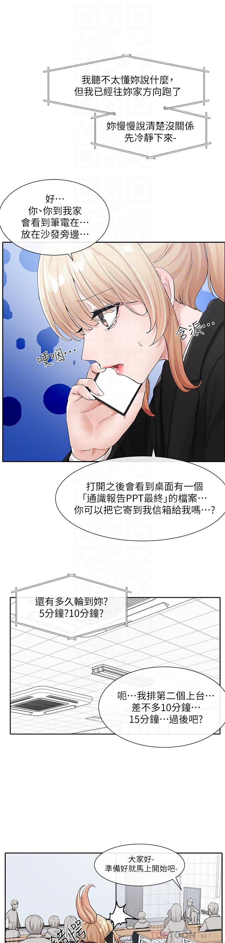 社团学姊[h漫]韩漫全集-社团学姊-第113話-給毅杰一百萬次親親无删减无遮挡章节图片 