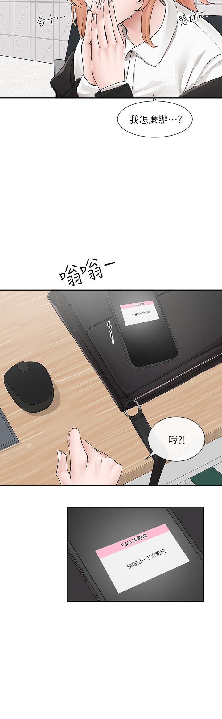社团学姊[h漫]韩漫全集-社团学姊-第113話-給毅杰一百萬次親親无删减无遮挡章节图片 