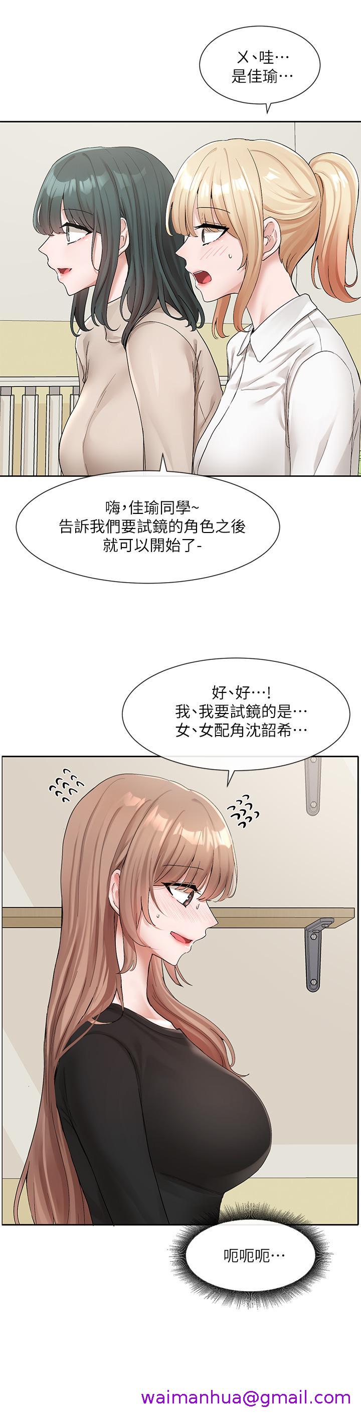社团学姊[h漫]韩漫全集-社团学姊-第114話-陪我一起玩无删减无遮挡章节图片 