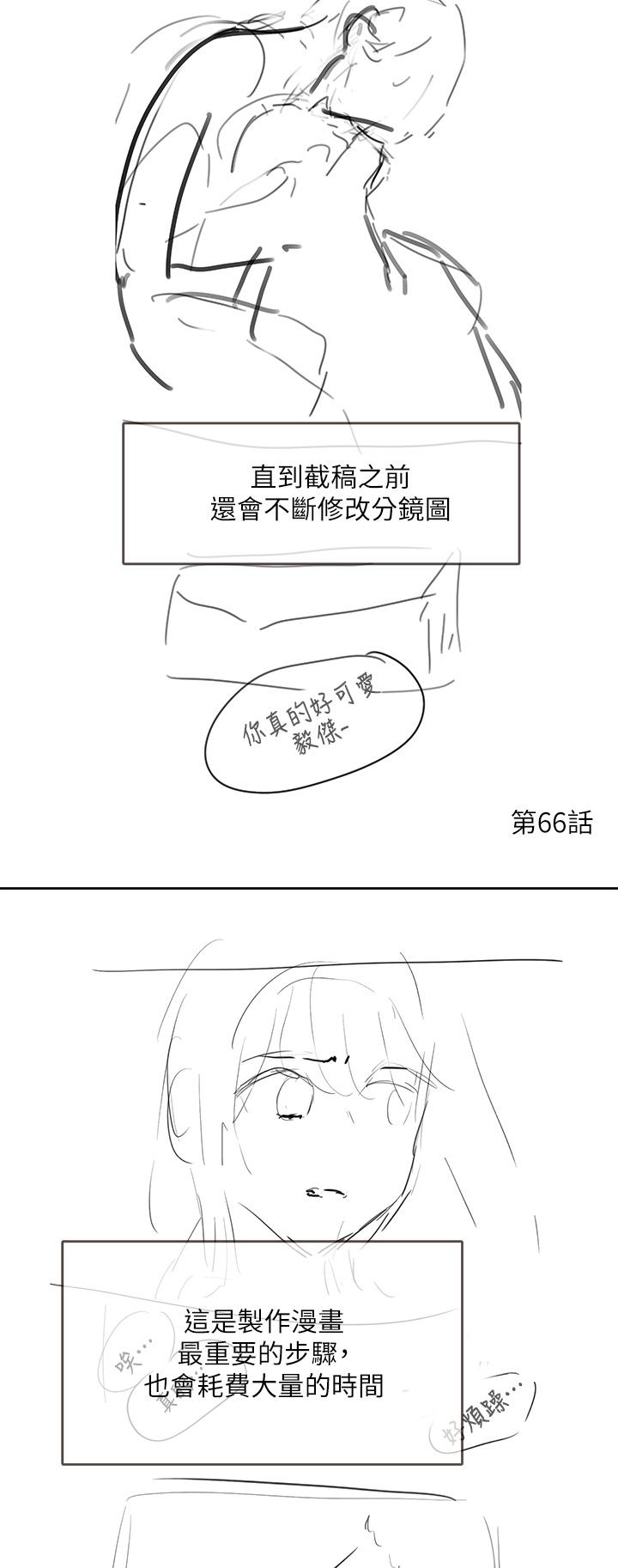 社团学姊[h漫]韩漫全集-社团学姊-第114話-陪我一起玩无删减无遮挡章节图片 