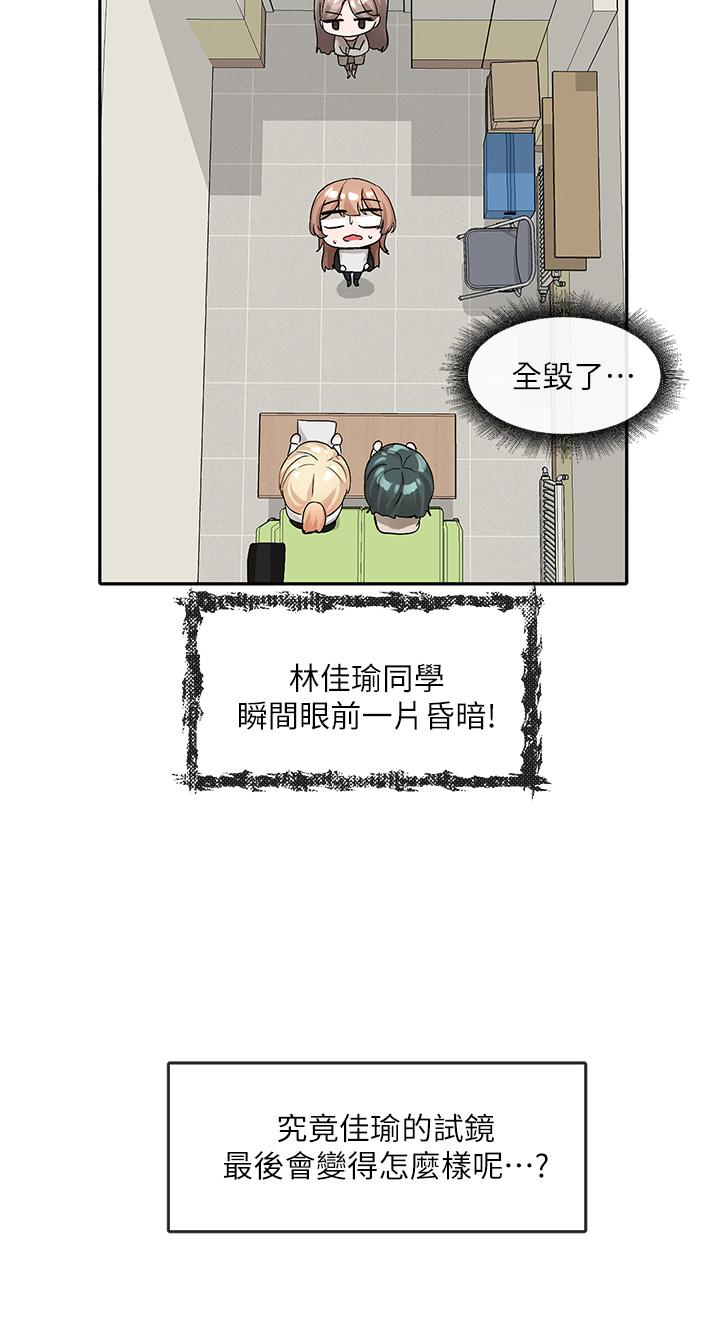 社团学姊[h漫]韩漫全集-社团学姊-第114話-陪我一起玩无删减无遮挡章节图片 