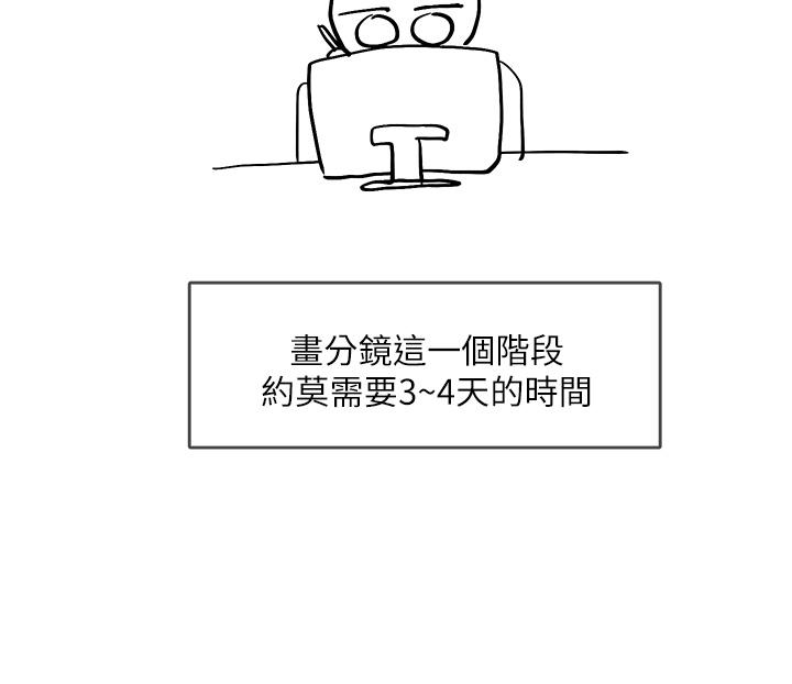社团学姊[h漫]韩漫全集-社团学姊-第114話-陪我一起玩无删减无遮挡章节图片 