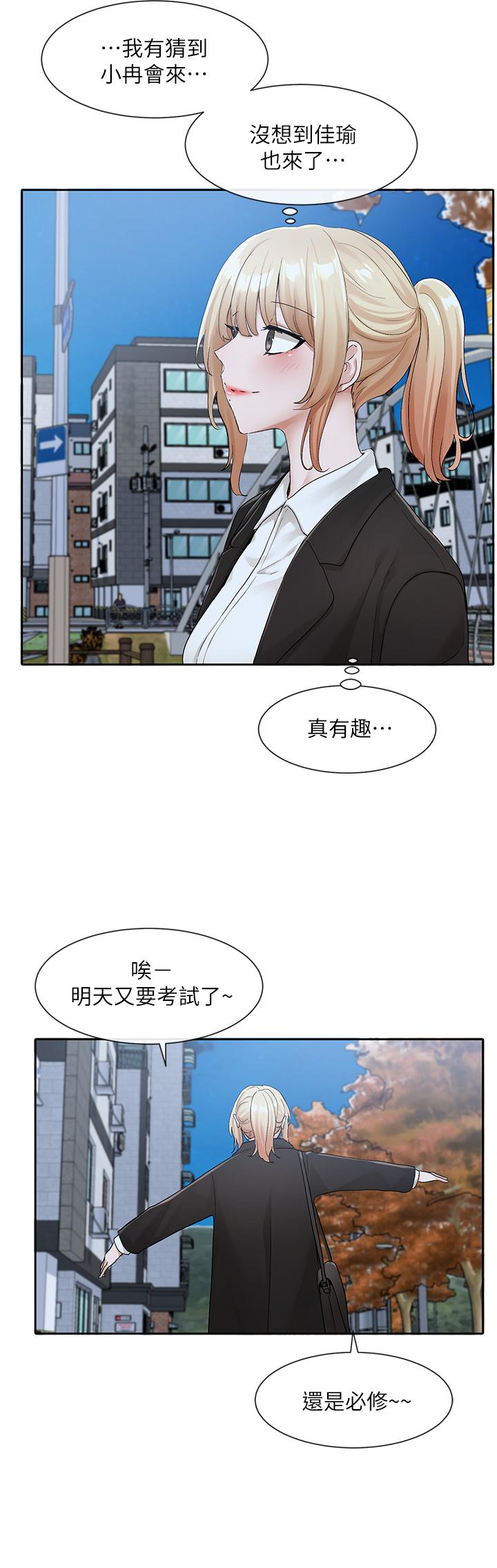 社团学姊[h漫]韩漫全集-社团学姊-第114話-陪我一起玩无删减无遮挡章节图片 