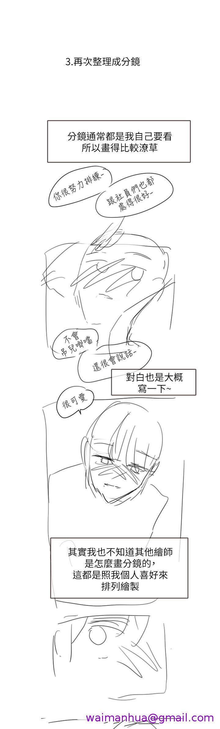 社团学姊[h漫]韩漫全集-社团学姊-第114話-陪我一起玩无删减无遮挡章节图片 