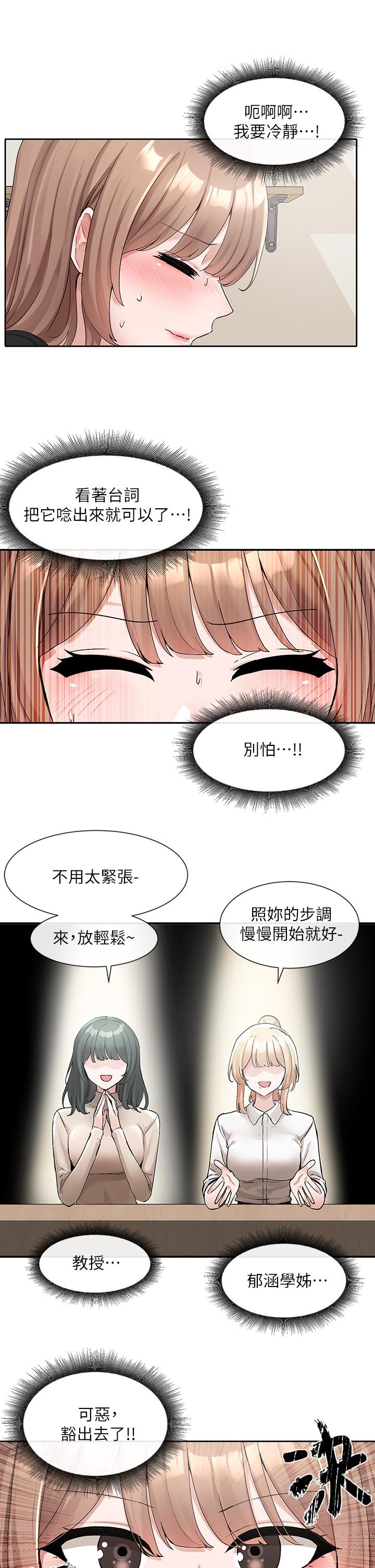 社团学姊[h漫]韩漫全集-社团学姊-第114話-陪我一起玩无删减无遮挡章节图片 