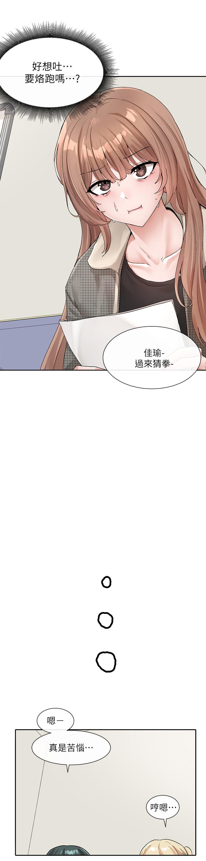社团学姊[h漫]韩漫全集-社团学姊-第114話-陪我一起玩无删减无遮挡章节图片 