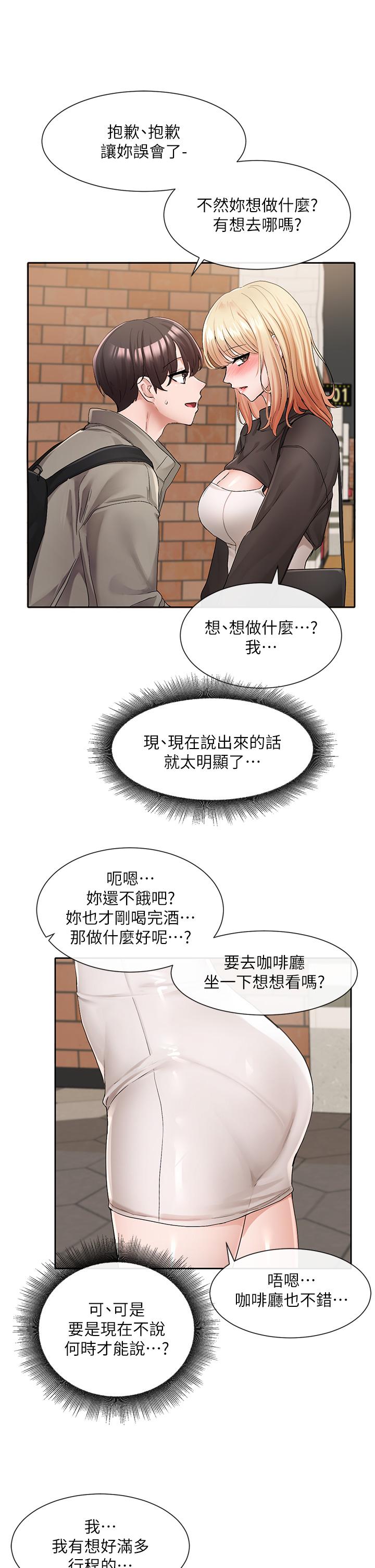 社团学姊[h漫]韩漫全集-社团学姊-第115話-我要你抱抱无删减无遮挡章节图片 