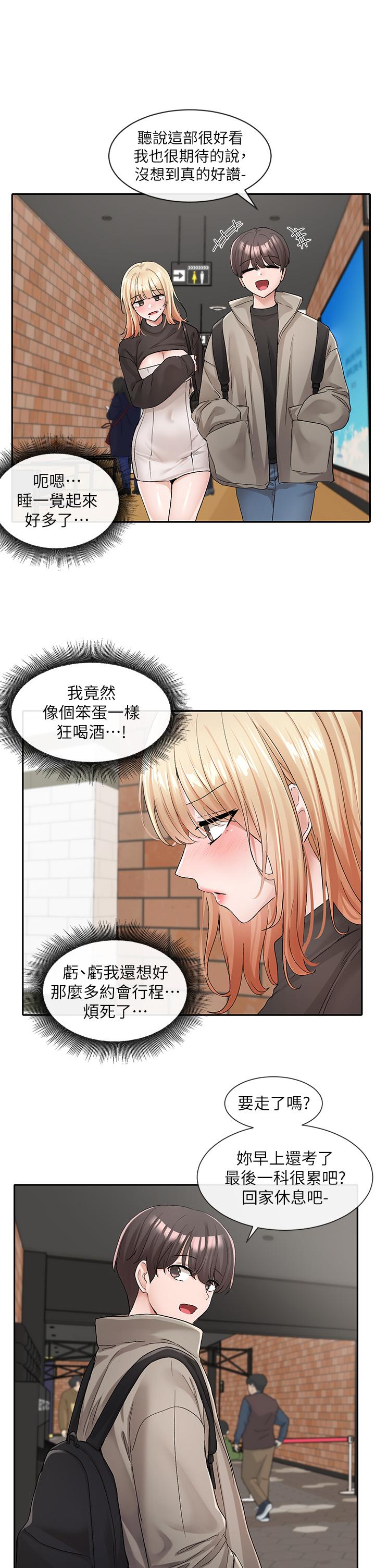 社团学姊[h漫]韩漫全集-社团学姊-第115話-我要你抱抱无删减无遮挡章节图片 