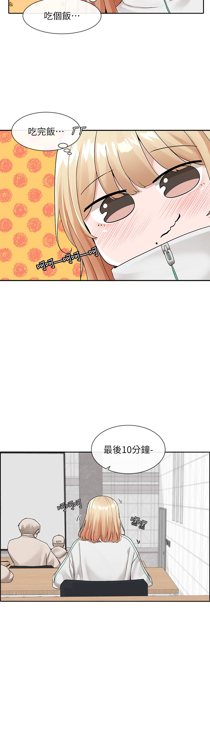 社团学姊[h漫]韩漫全集-社团学姊-第115話-我要你抱抱无删减无遮挡章节图片 
