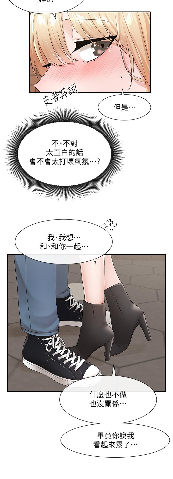 社团学姊[h漫]韩漫全集-社团学姊-第115話-我要你抱抱无删减无遮挡章节图片 