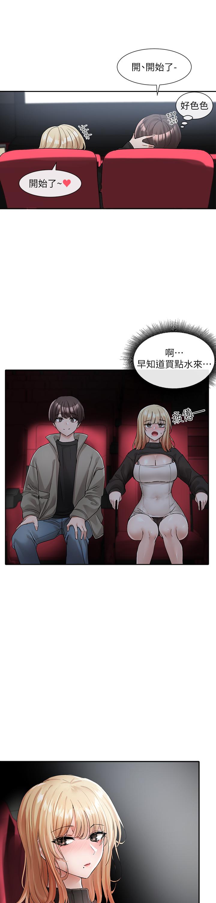 社团学姊[h漫]韩漫全集-社团学姊-第115話-我要你抱抱无删减无遮挡章节图片 