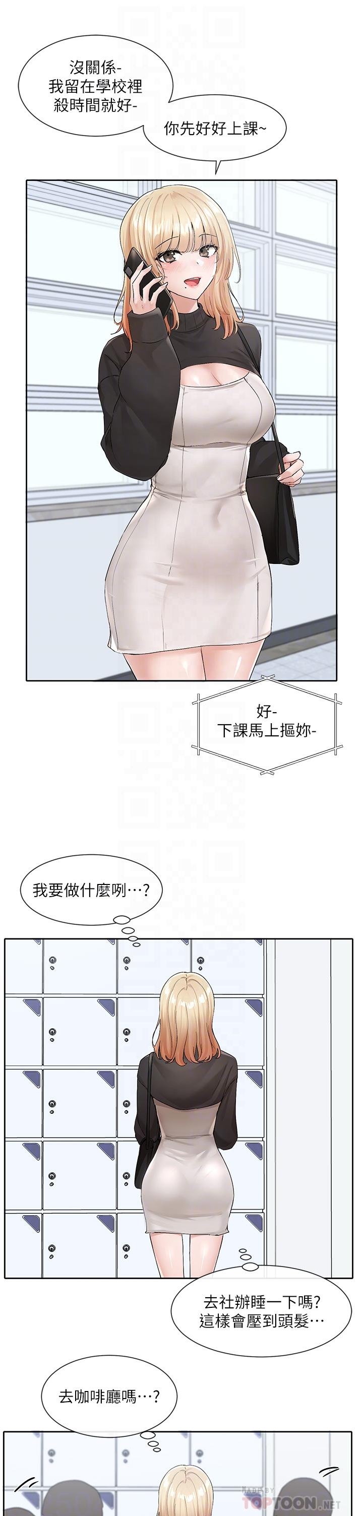社团学姊[h漫]韩漫全集-社团学姊-第115話-我要你抱抱无删减无遮挡章节图片 