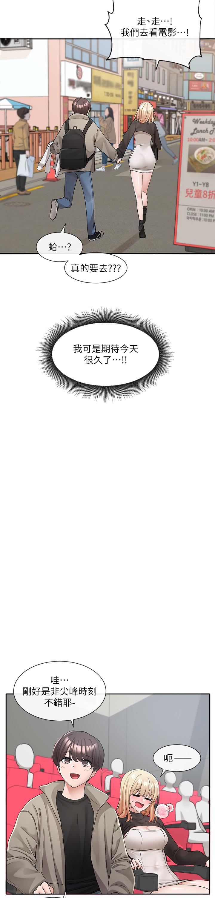 社团学姊[h漫]韩漫全集-社团学姊-第115話-我要你抱抱无删减无遮挡章节图片 