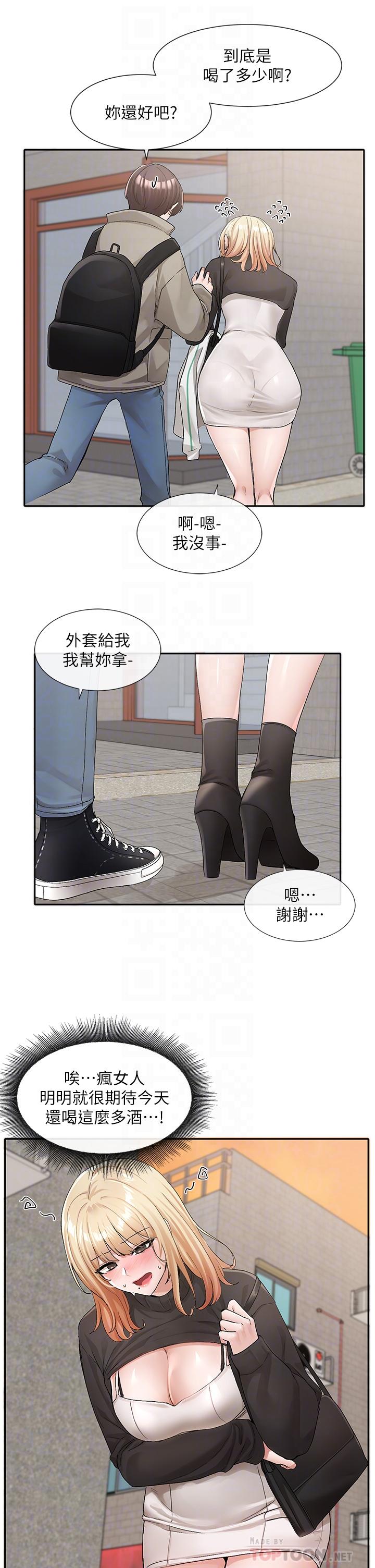 社团学姊[h漫]韩漫全集-社团学姊-第115話-我要你抱抱无删减无遮挡章节图片 